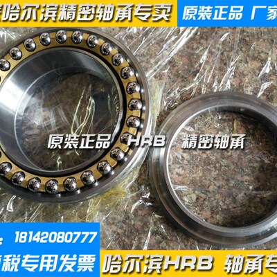 正宗哈尔滨轴承 机床轴承234420BM1/P5 D2268120 HRB 234424