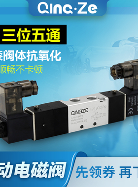 亚德客型4V230-08三位五通电磁换向阀4V130-06/4V330-10/4V430-15
