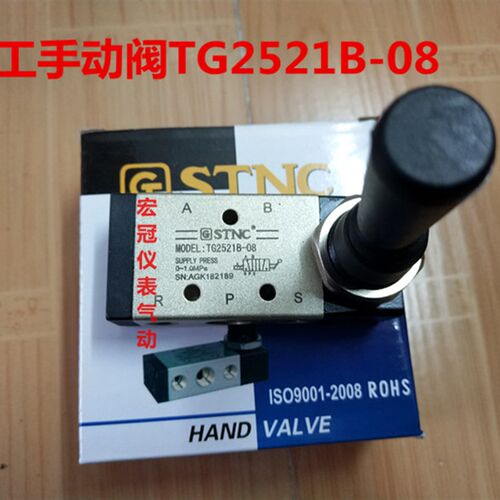 STNC天工手动阀 手控阀 手动开关 气缸换向阀TG2521B-08 气动配件