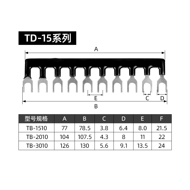 接线端子排TD-1510电线10P位并联短接片连接片短路短接条1进5出10