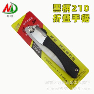 替刃式 德之助210mm便携式 木工锯 磨齿特快园林锯 果枝锯 折叠手锯