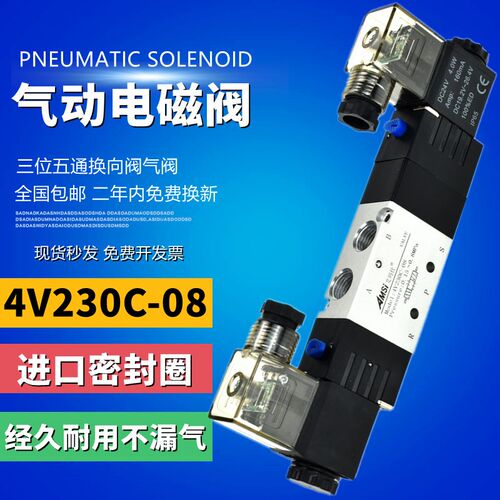 气动电磁阀4V230C-08三位五通中封式换向阀24V电磁控制阀220V气阀