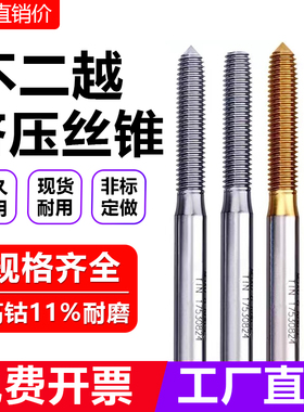 UTTOOL镀钛无屑丝锥挤压铝用挤压丝锥M1M1.2M1.4M1.6M2M2.5M3-M6