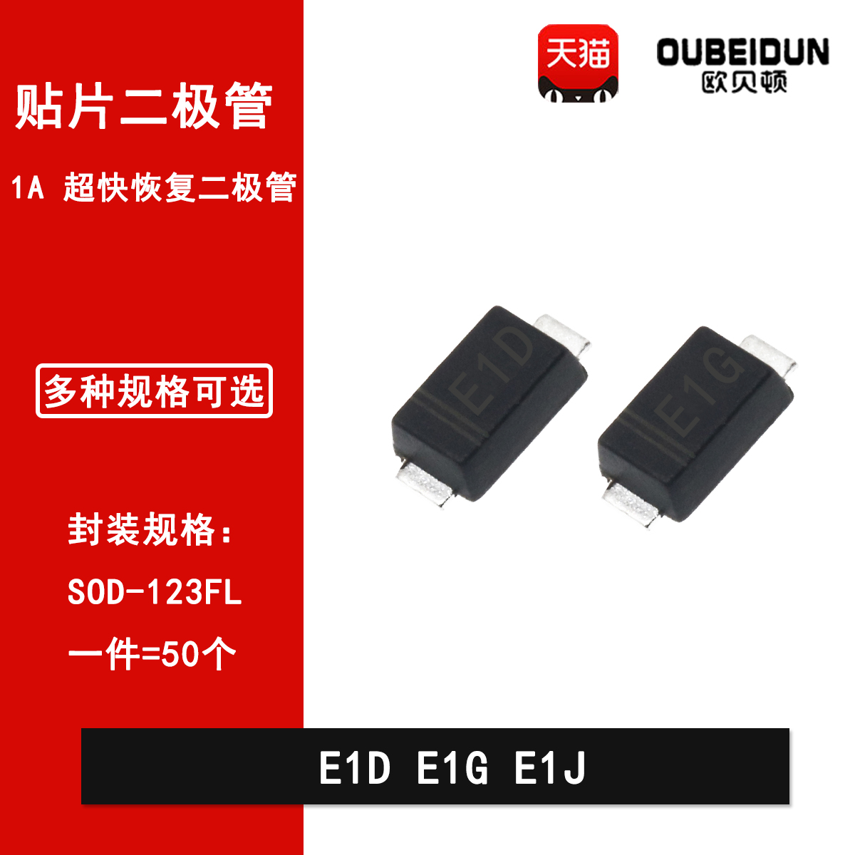 ES1DW E1D ES1GW E1G ES1JW E1J 1A超快恢复二极管SOD-123FL