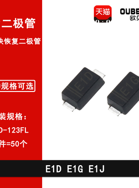 ES1DW E1D ES1GW E1G ES1JW E1J 1A超快恢复二极管SOD-123FL