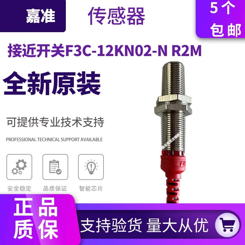 原装 嘉准 接近开关 F3L F3C-08 12 18 KS ES EN01 02 04 05 08-N