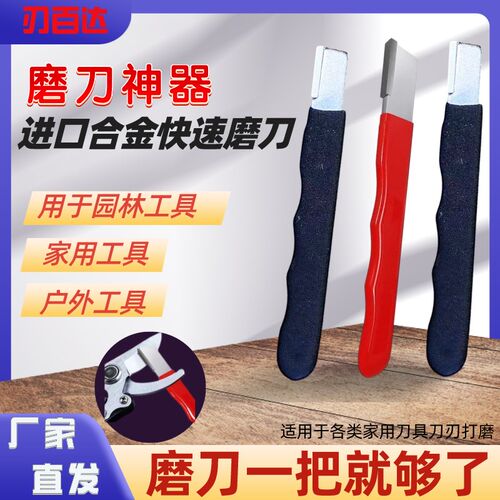 磨刀器园林剪乱刀开刃电动修枝剪整形器剪树剪子果树剪修复磨刀石