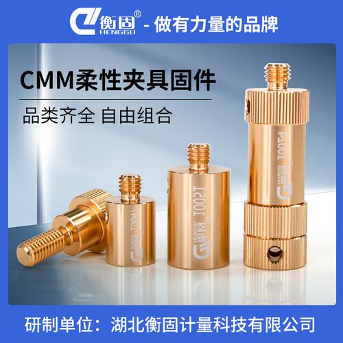 三坐标单个固件固定测量配件精密治具M8螺纹衡固ONE系列柔性夹具