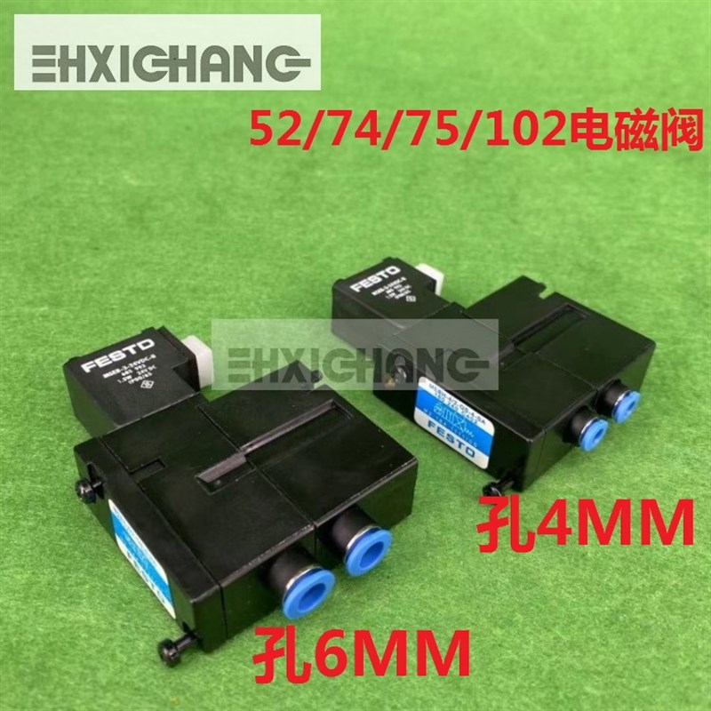 海德堡进口电磁阀密封圈M21841111电磁阀 M21841121