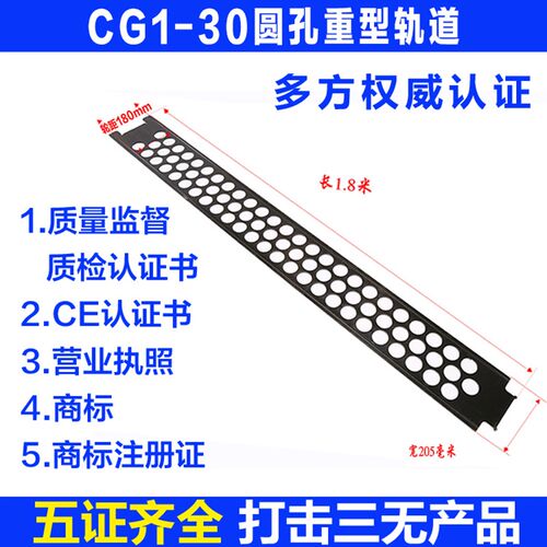 华威通用CG130火焰切割机小车配件 轨道 导轨 /火焰气割机