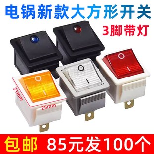 KCD4电锅翘板开关电热锅3脚2档带灯按钮新款 电炒锅多用锅铜脚15A