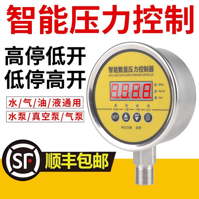不锈钢电接点压力表耐震锅炉压力控制器消防压力开关气压自动开关