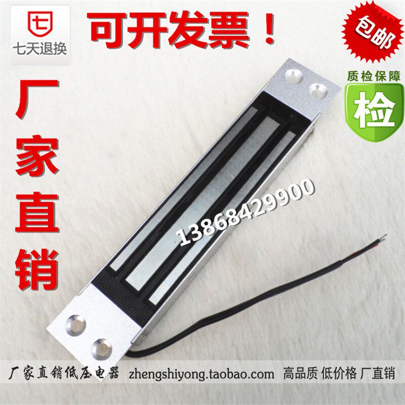 长条条型电磁铁 长形电磁铁12v吸力180公斤 24v 280公斤 门吸
