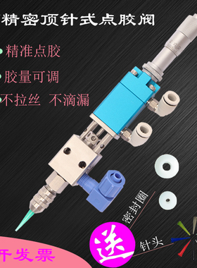回吸式点胶阀大流量微调单液胶枪点胶顶针胶阀精密硅胶阀气动点胶