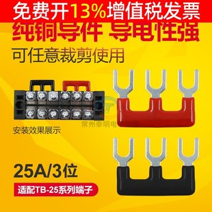2503接线端子连接片端子连接条3位P端子排短接条短接片并联插