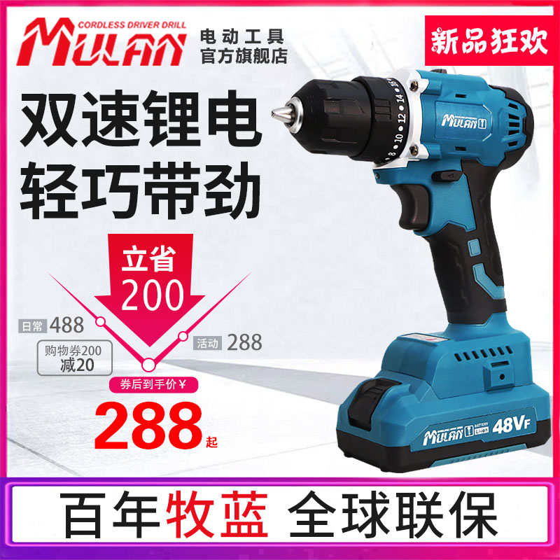 德国无刷锂电手钻48v充电式多功能手枪钻家用电动螺丝刀手电转钻