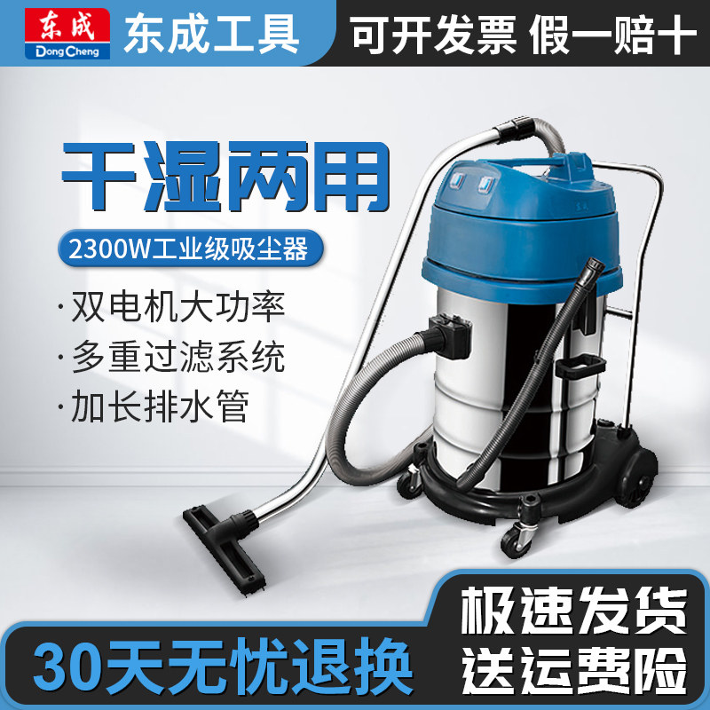 东成吸尘器大功率干湿两用家用除尘吸尘器电动工具 FF-1W-15,农用物资,苗木固定器/支撑器,淘宝优惠券,粉丝福利购,淘宝优惠卷