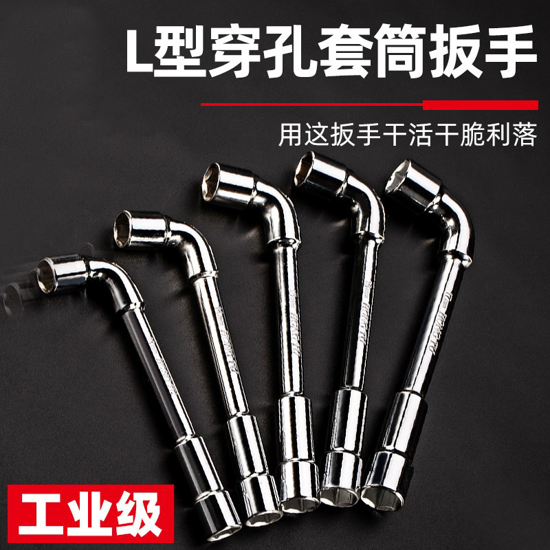 宏图铣口7字穿孔弯头烟斗型双头六角L型套筒扳手13-20-7-36mm包邮