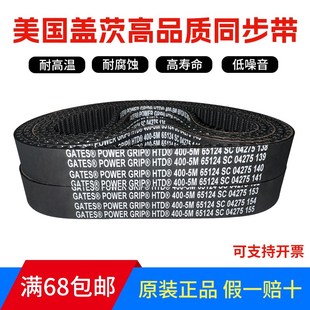 420 ?口?茨GATES同步?HTD405 415 410 5M?形皮?