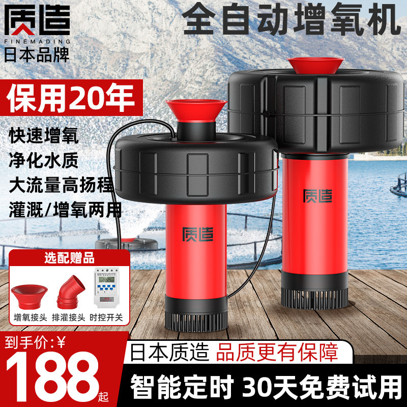 日本质造鱼塘增氧机220V全自动增氧浮水泵水产养殖池塘排灌抽水机