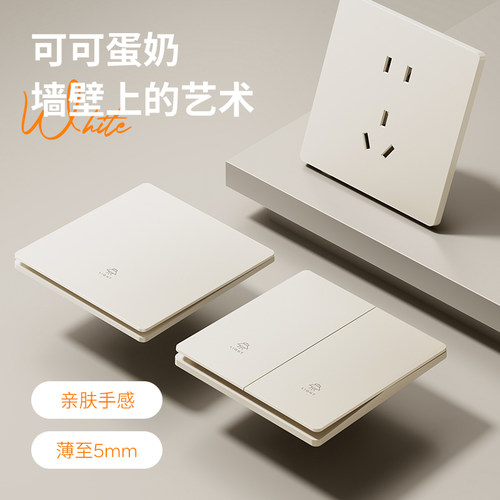奶油风开关插座86型墙壁哑光磨砂面板16a五孔暗装家用可可蛋奶黄