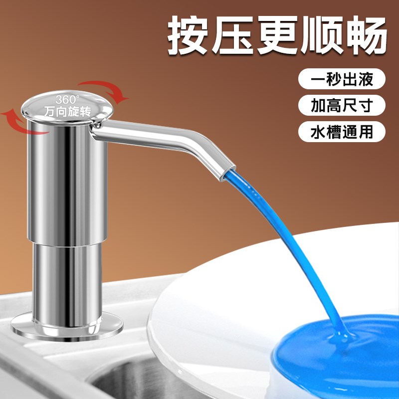 厨房洗洁精水槽按压器皂液器压取神器延长器瓶洗菜盆洗碗用洗涤剂