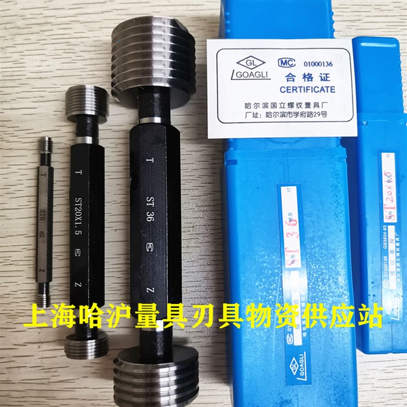 螺套塞规ST2,ST3,ST4,ST5,ST6,ST8,ST10,ST12,ST14,ST16,ST18以上