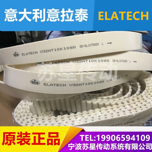 意大利意拉泰ELATECH同步带T5/T10/AT5/AT10/L/XL/T20开口/接驳带