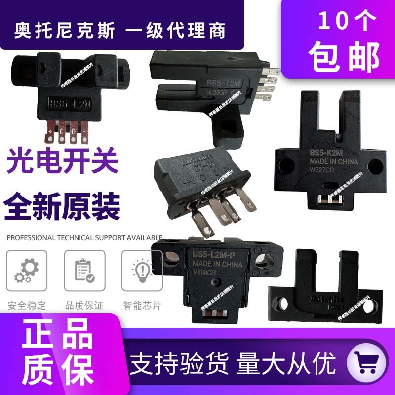 奥托尼克斯光电开关 BS5-T2M L2M K2M F2M R2M V2M T1M L1M Y1M-P