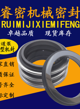 管道离心泵机械密封件轴封水封109/MG1/MB1碳化硅石墨丁青耐油胶