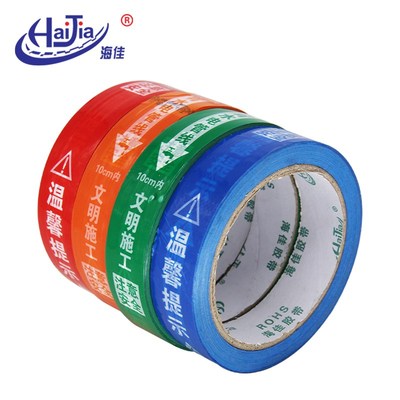无痕PE水电标识胶带装修工地瓷砖改线管线路走向标记安全警示胶布