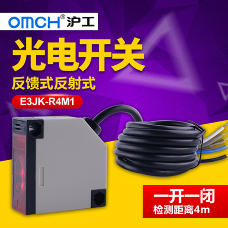 沪工E3JK-R4M1反射式直流24V交流亮通常开光电接近感应开关220