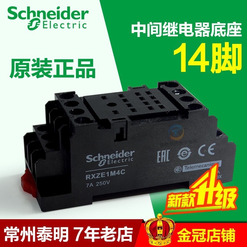施耐德电磁小型中间继电器底座子基座RXZE1M4C 14脚插座PYF14A-E