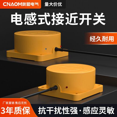 电感式接近开关TCA-3050A/B/C/D圆盘型三线NPN常开24V金属传感器