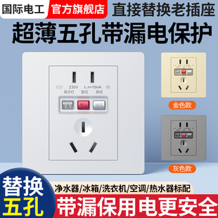 厨房卫生间空调漏电保护五孔二三插座面板带漏保开关10A/16A家用