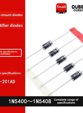 直插式3A整流二极管1N5400/5401/5402/5404/5405/5406/5407/1N540