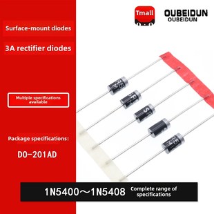 5402 5404 5405 直插式 5407 5401 5406 1N540 3A整流二极管1N5400