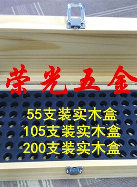 101支装塑胶针规盒子50支/55支/105支装实木针规盒子13MM孔径