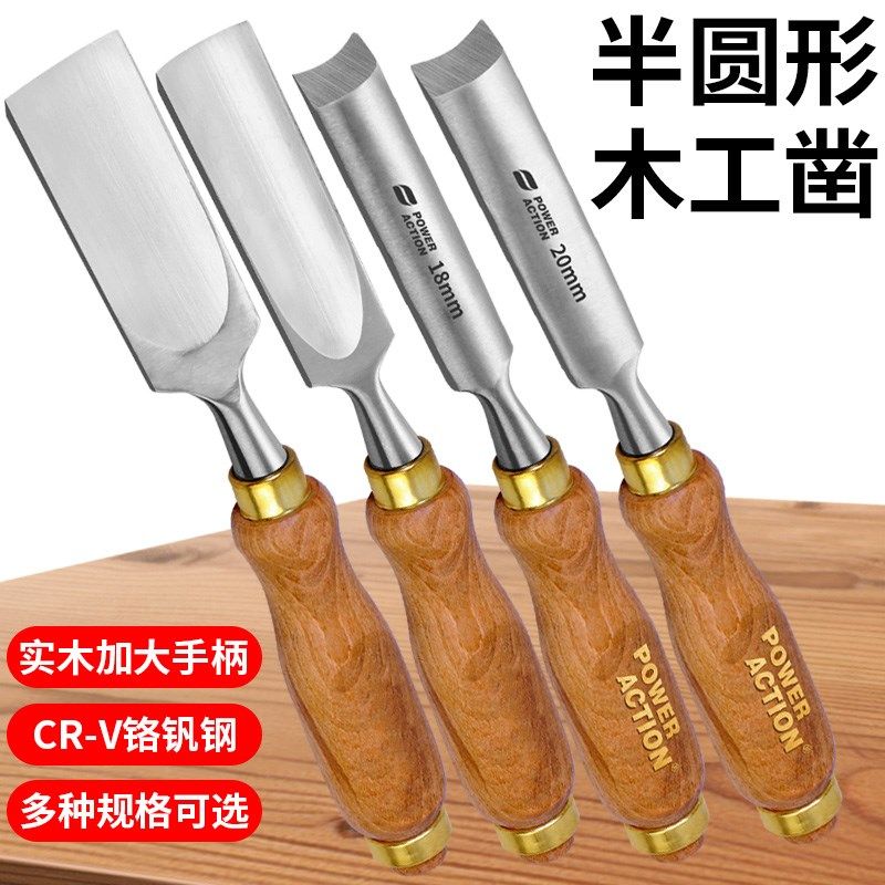 木柄凿木工凿子木凿扁铲扁凿雕刻平凿凿刀木匠木工神器工具大全