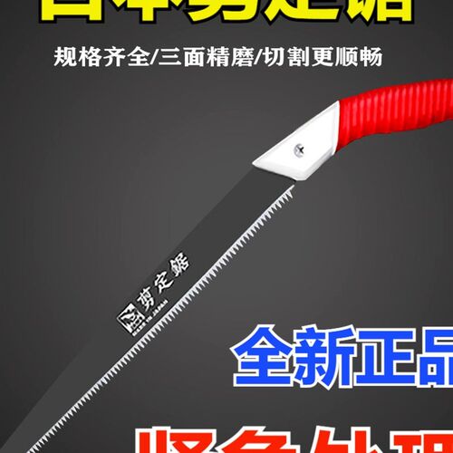 锯木如泥】日本工艺大白鲨手锯园林手动锯树锯子伐木神器木工钢锯