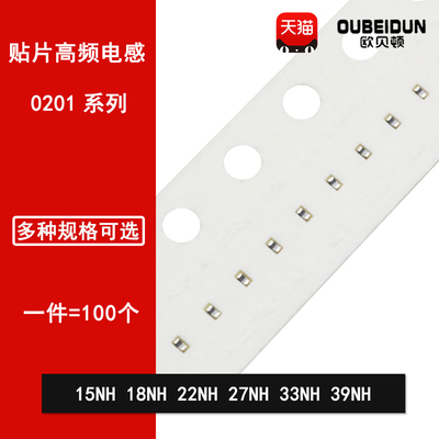 0201贴片高频叠层电感 15NH 18NH 22NH 27NH 33NH 39NH 5%