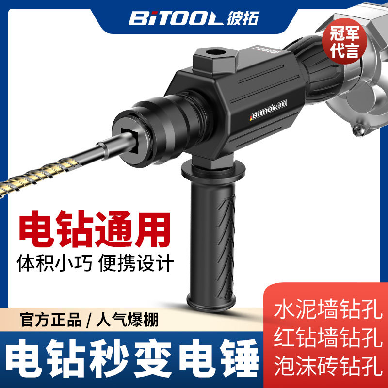 电锤转换头电钻变电锤小型冲击钻家用打混凝土手电钻改电锤转换器,标准件/零部件/工业耗材,输送带/传送带,淘宝优惠券,粉丝福利购,淘宝优惠卷