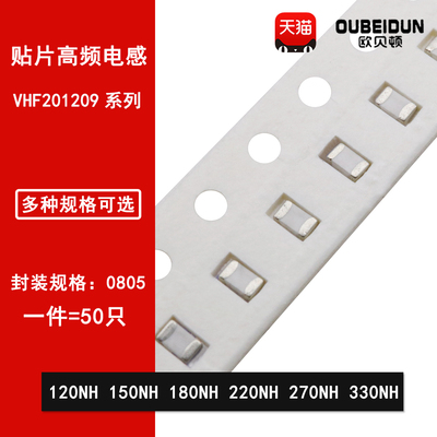 0805高频贴片叠层电感120NH 150NH 180NH 220NH 270NH 330NH