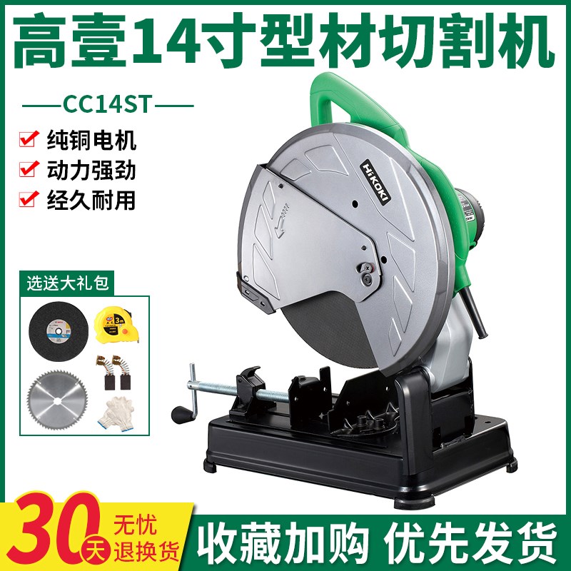 高壹大功率型材切割机CC14ST台式电锯钢材机14寸355MM木材电圆锯
