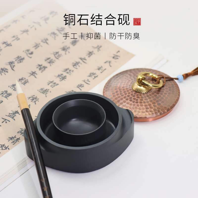 铜石工艺升级加厚火锅砚台书法原石天然石料带盖防蒸发密封好不干