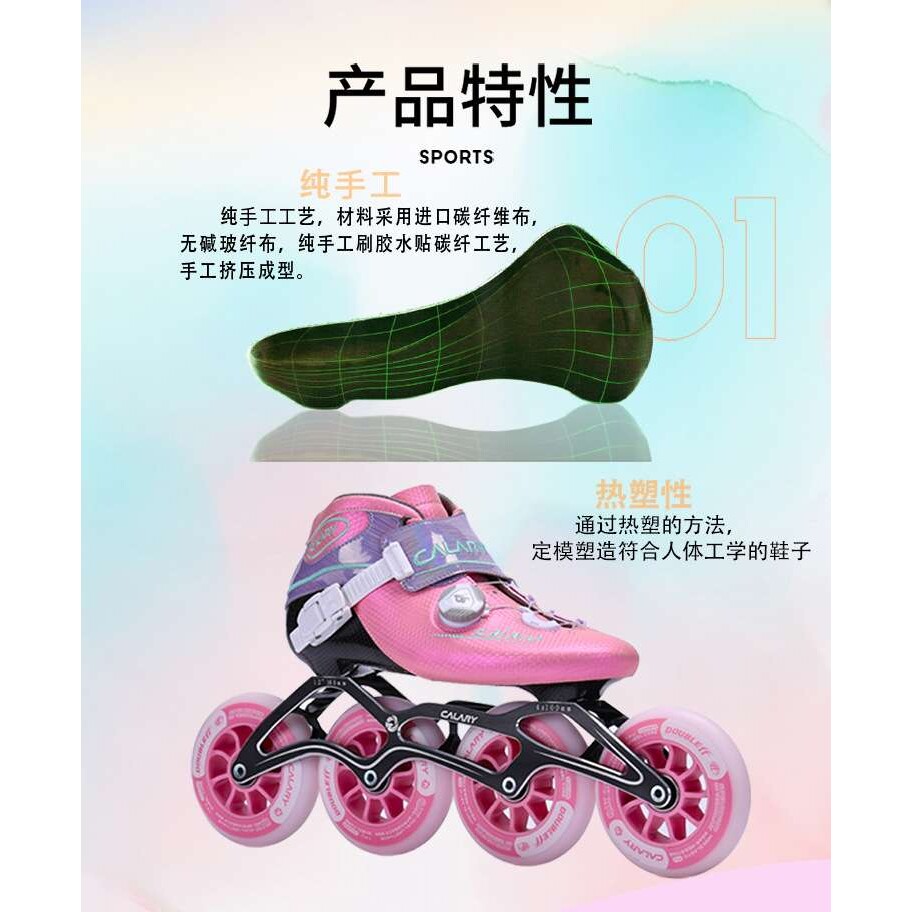 凯乐锐碳纤速滑轮滑鞋竞速速度儿童成人专业溜冰鞋直排轮大轮旱冰