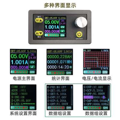 WZ3605E可调数控直流稳压电源液晶电压电流表恒压恒流升降压5A36V
