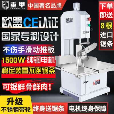 重甲锯骨机商用切骨机电动台式切割猪蹄牛骨冻肉剁骨据排骨锯肉机