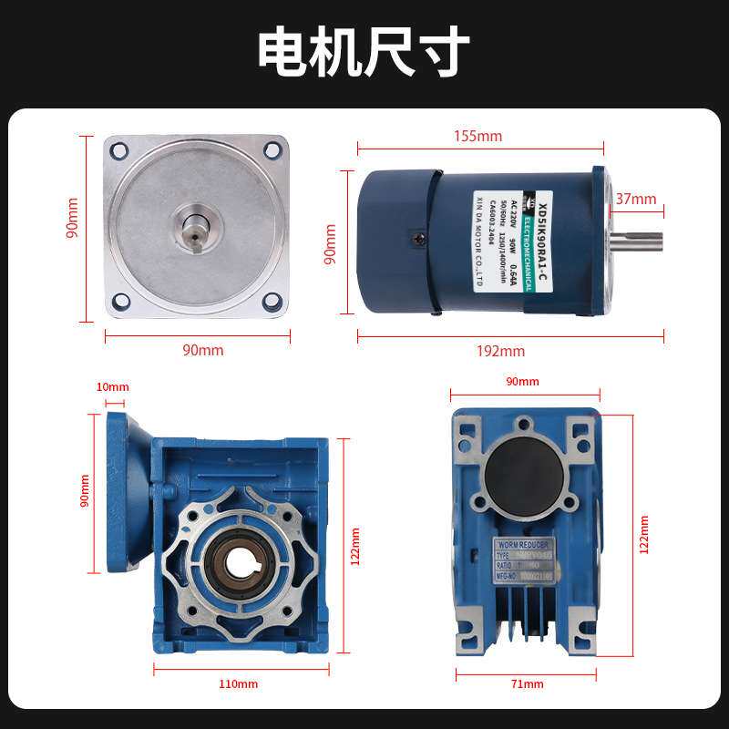 信垯 90W交流涡轮蜗杆减速电机慢速220V微型马达小型正反转大扭力