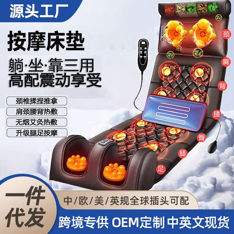 跨境颈椎腰部电动多功能全身按摩器家用massager按摩床垫靠垫椅垫